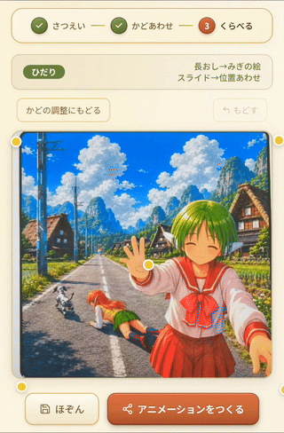 The compare screen: holding switches to the right image, and only the differences wiggle